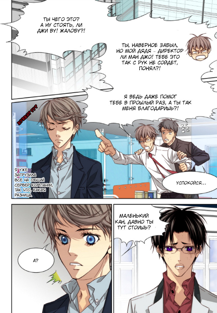 Read Родственные души Manga Online