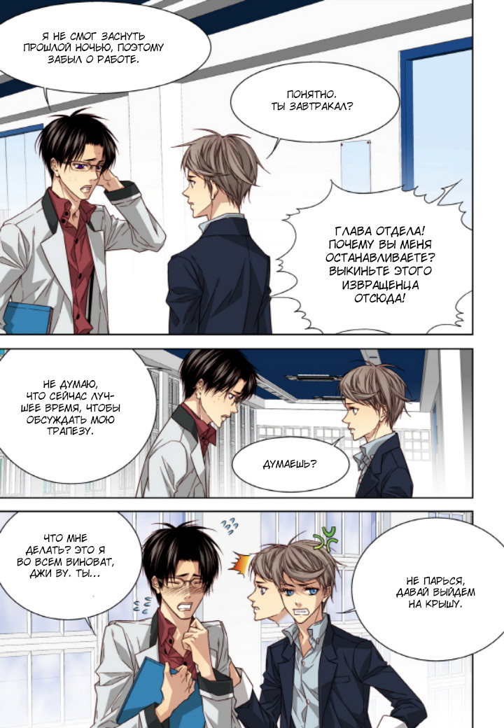 Read Родственные души Manga Online