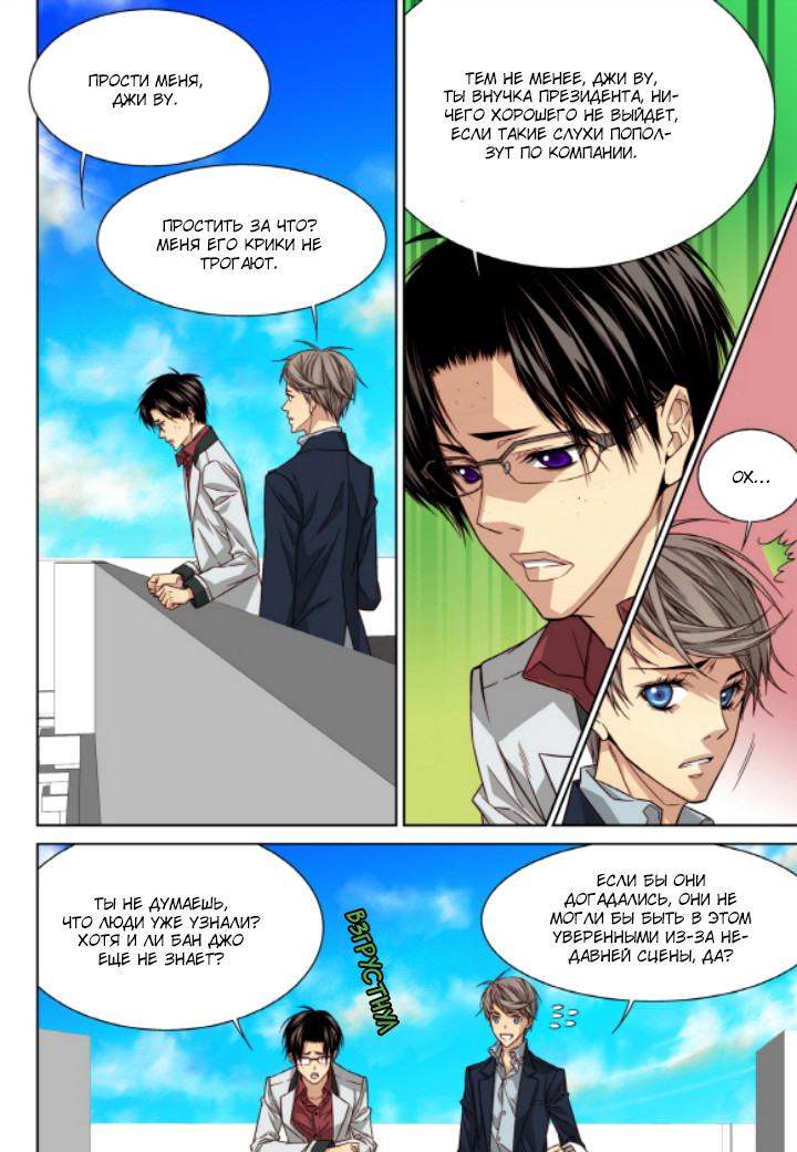 Read Родственные души Manga Online