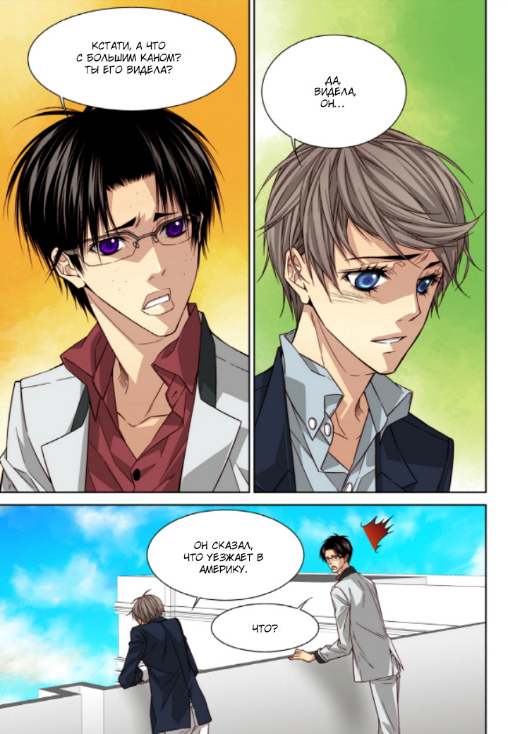 Read Родственные души Manga Online