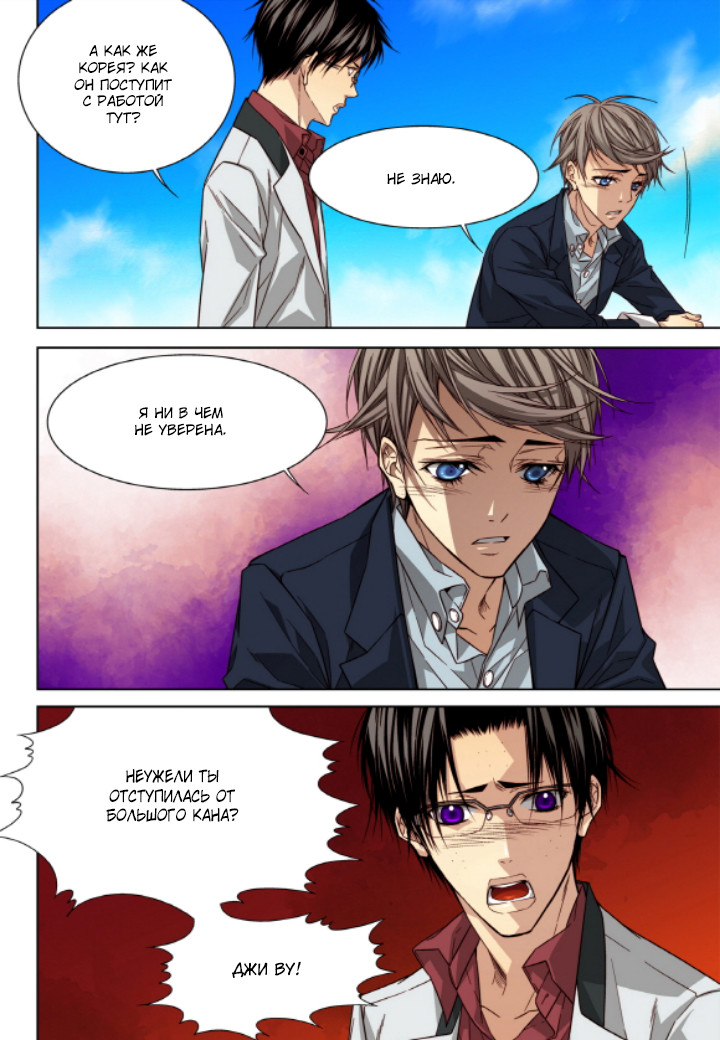 Read Родственные души Manga Online