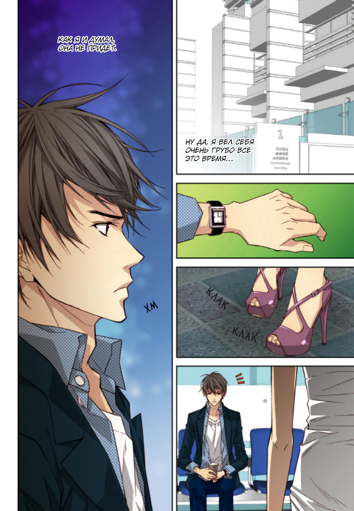 Read Родственные души Manga Online