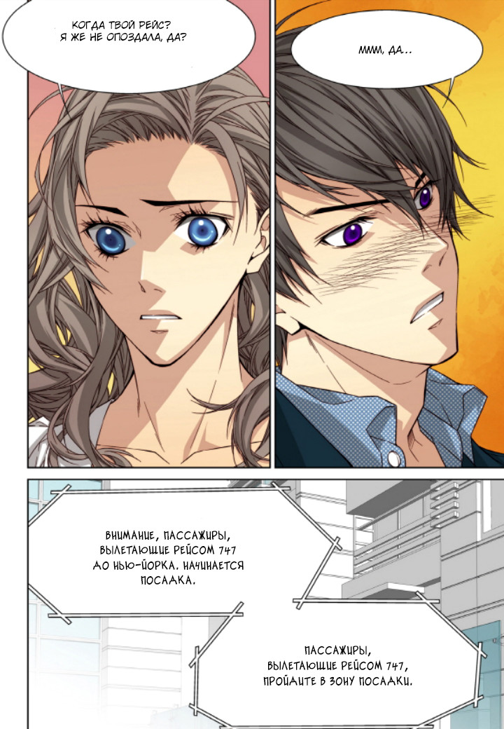 Read Родственные души Manga Online