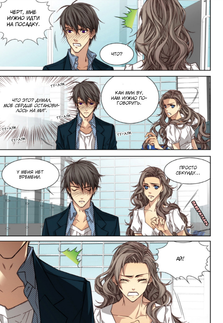 Read Родственные души Manga Online