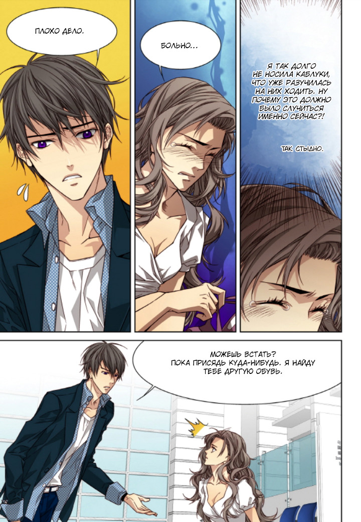 Read Родственные души Manga Online