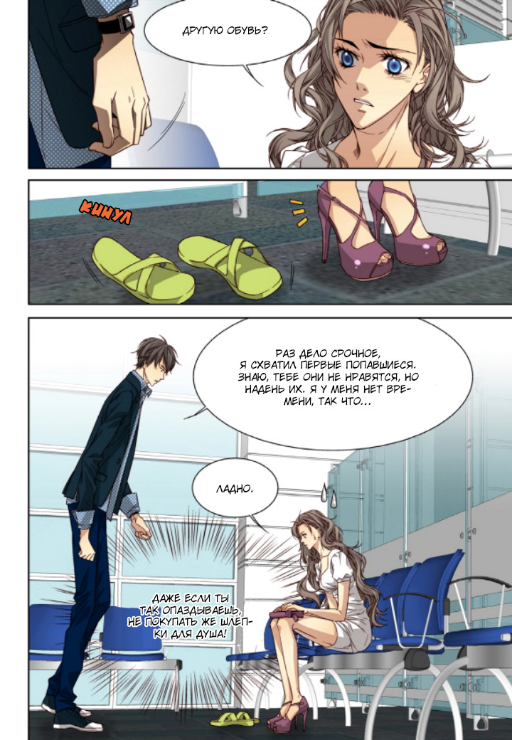 Read Родственные души Manga Online