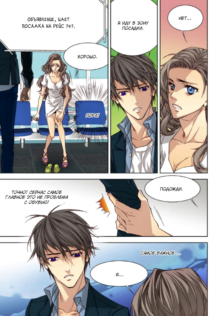 Read Родственные души Manga Online