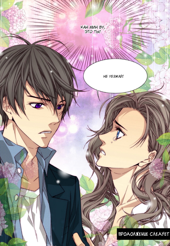 Read Родственные души Manga Online