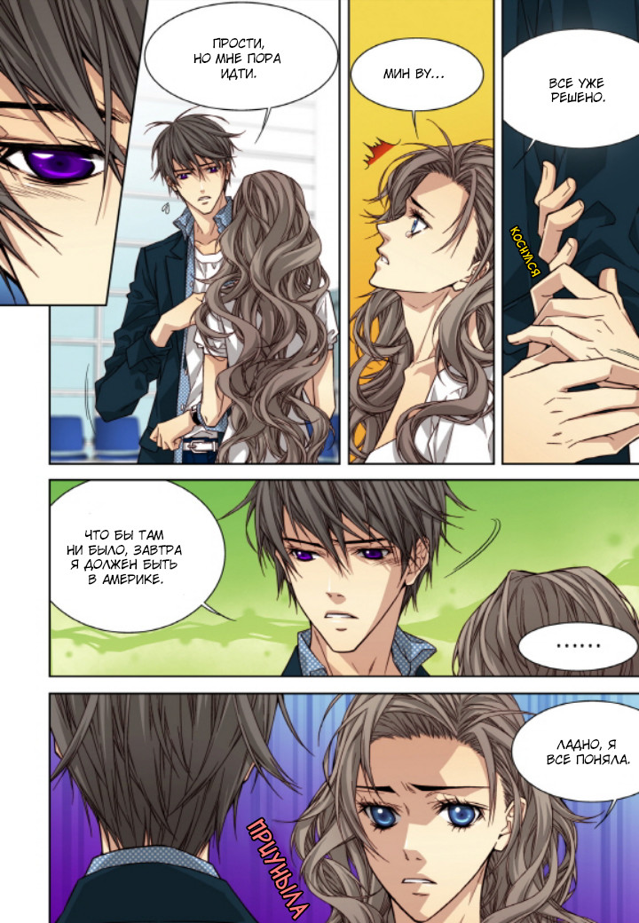 Read Родственные души Manga Online