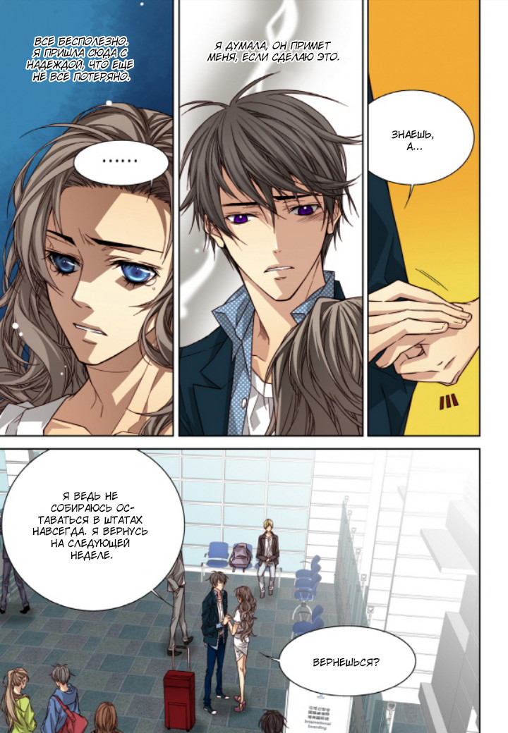 Read Родственные души Manga Online