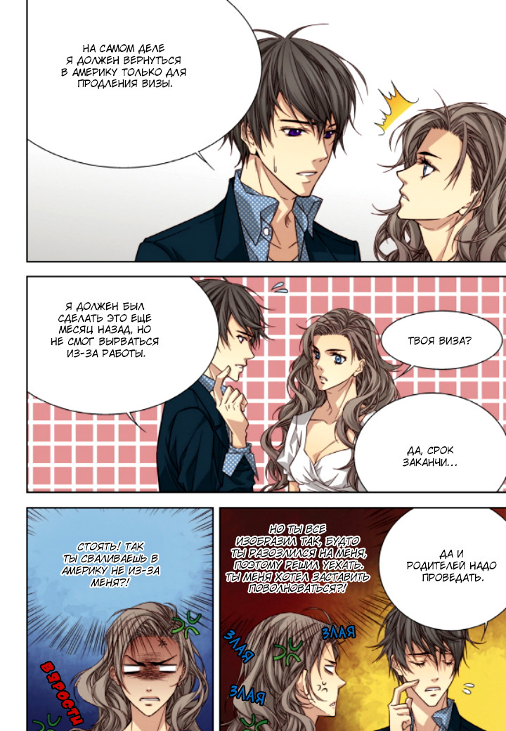 Read Родственные души Manga Online