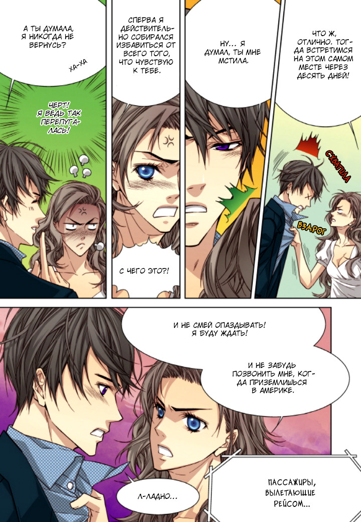 Read Родственные души Manga Online