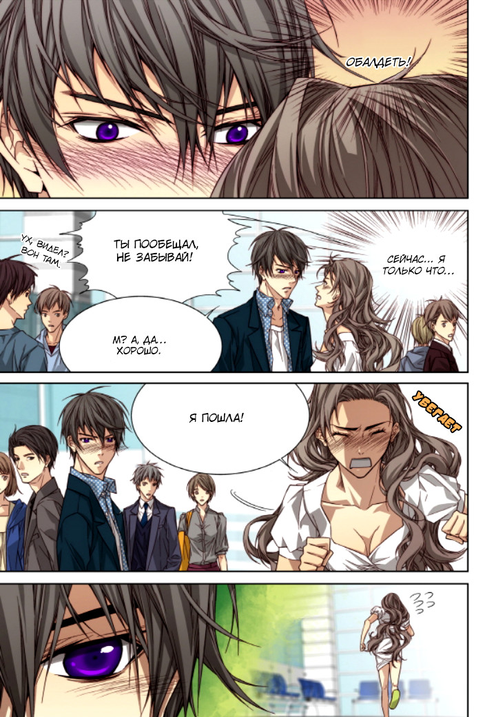 Read Родственные души Manga Online