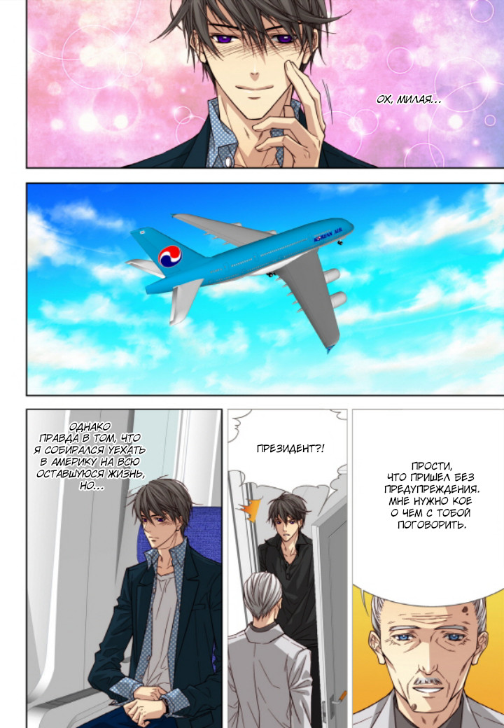 Read Родственные души Manga Online