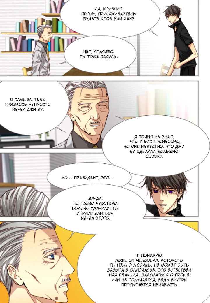 Read Родственные души Manga Online