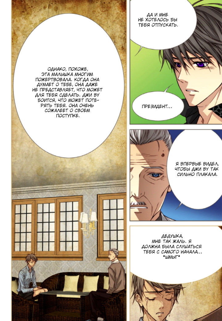 Read Родственные души Manga Online