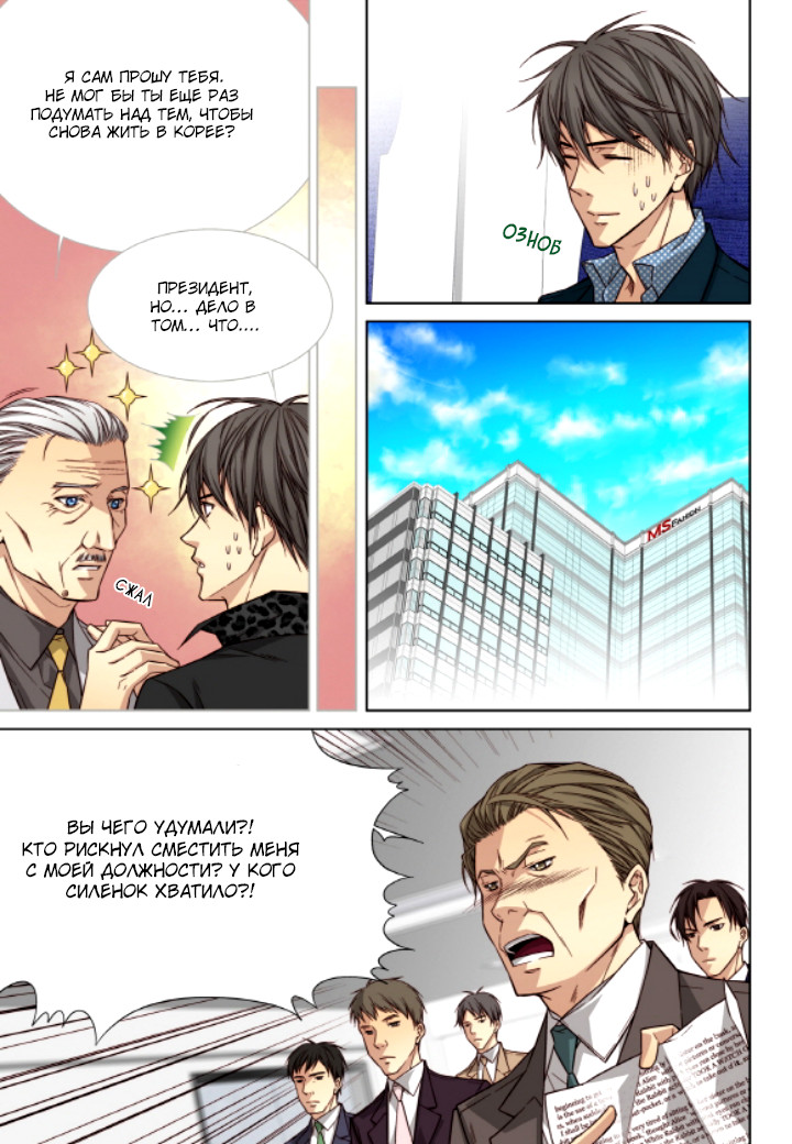 Read Родственные души Manga Online