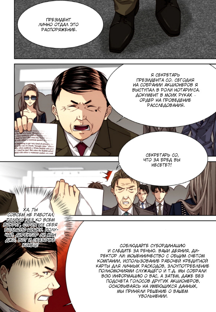 Read Родственные души Manga Online