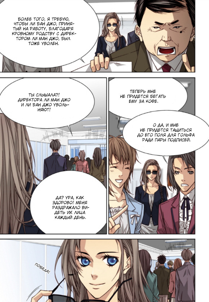 Read Родственные души Manga Online