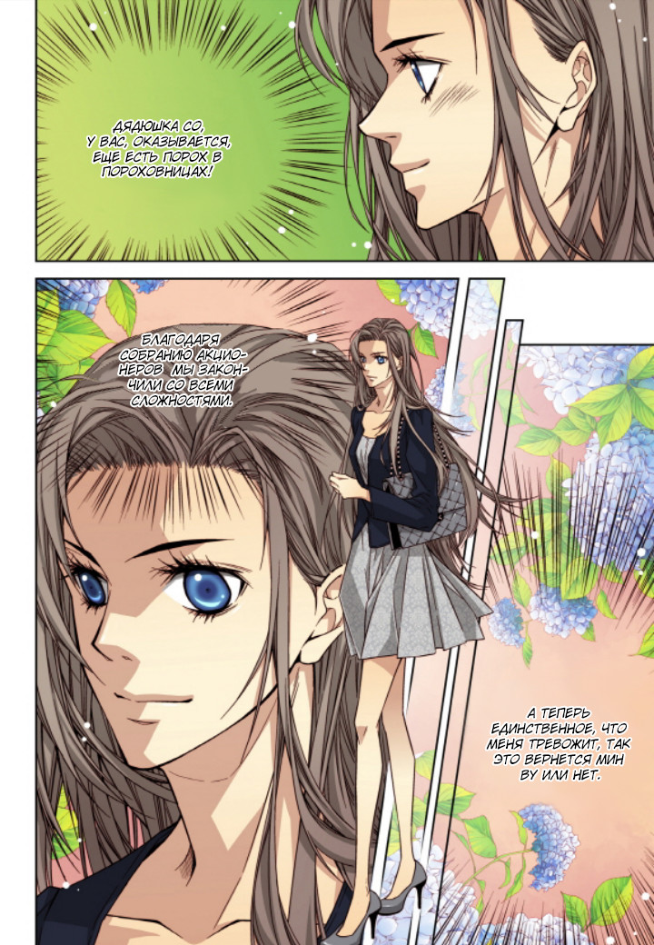 Read Родственные души Manga Online