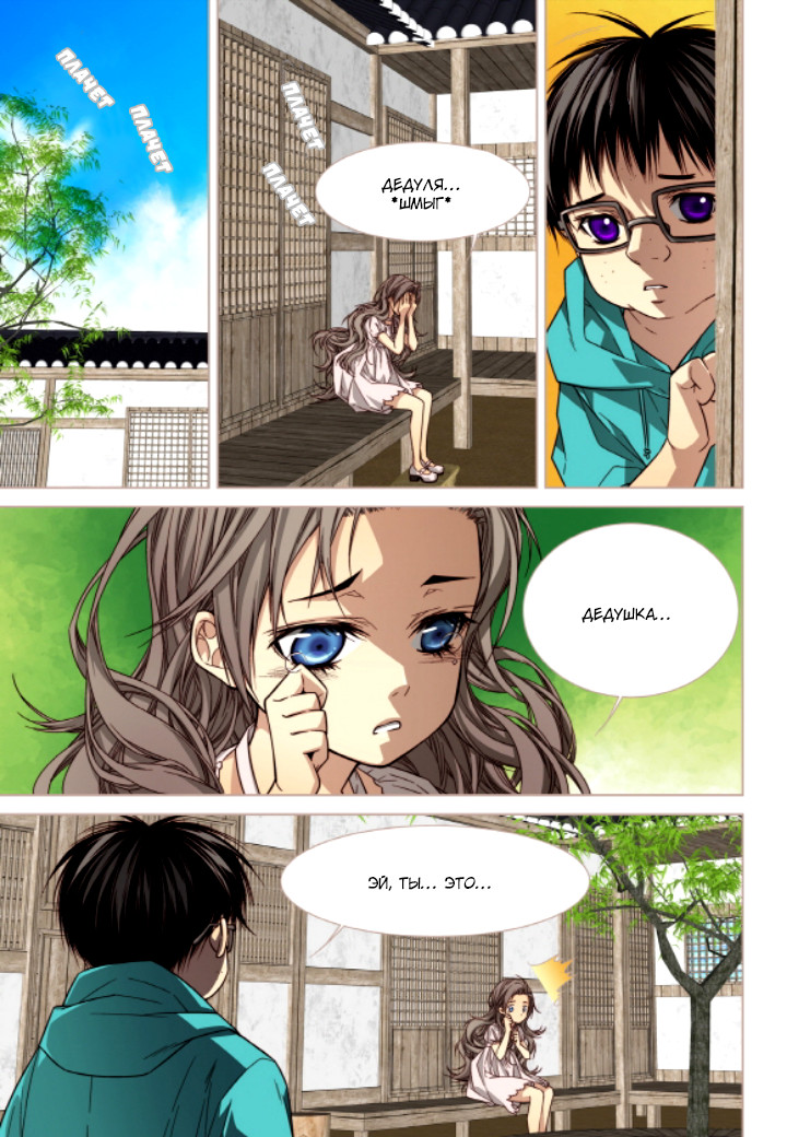 Read Родственные души Manga Online