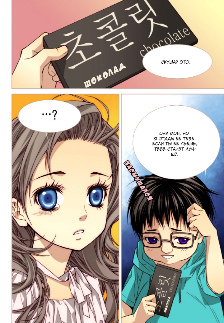 Read Родственные души Manga Online