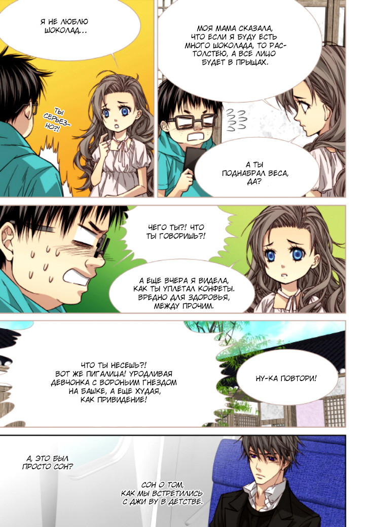 Read Родственные души Manga Online