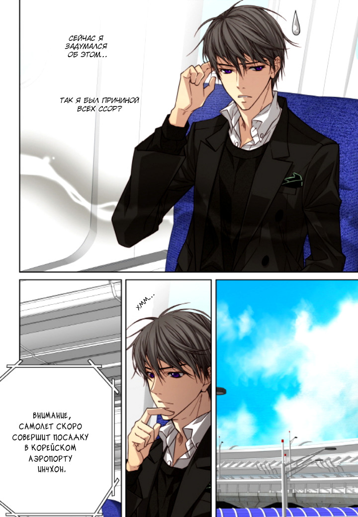 Read Родственные души Manga Online