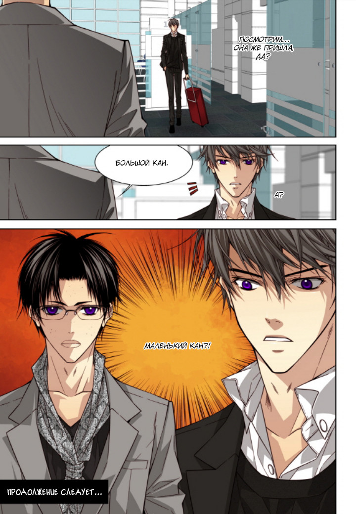 Read Родственные души Manga Online