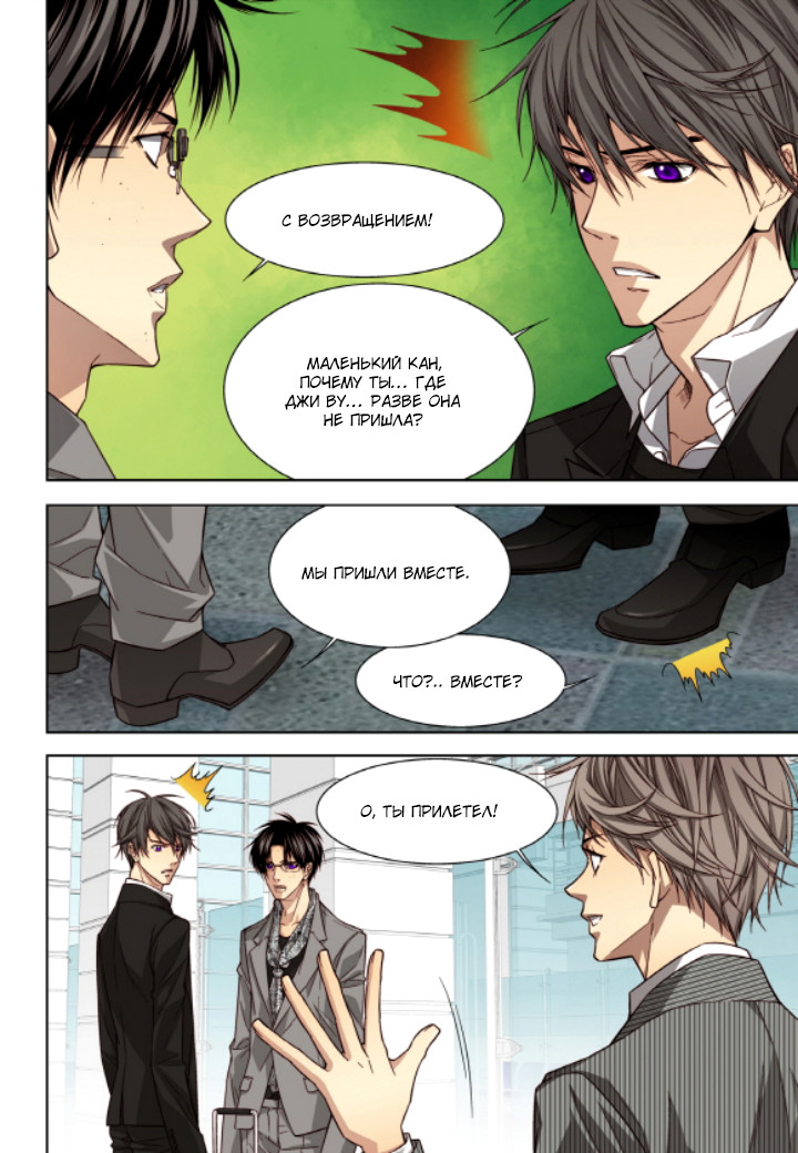 Read Родственные души Manga Online