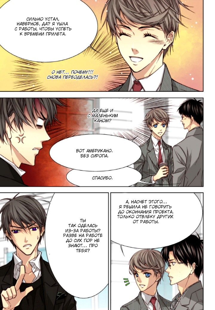 Read Родственные души Manga Online