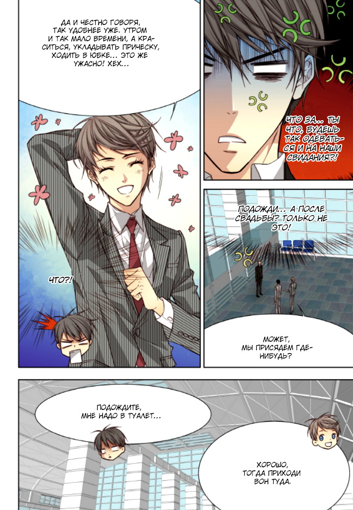 Read Родственные души Manga Online