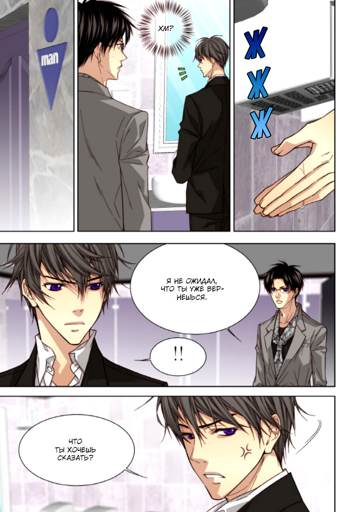 Read Родственные души Manga Online