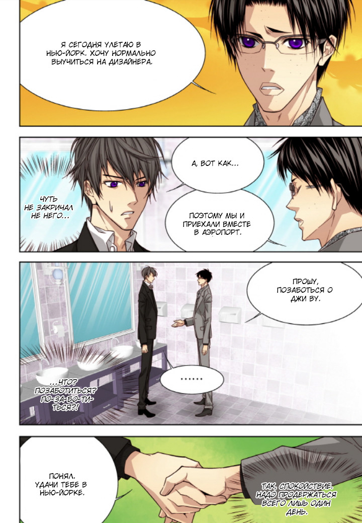 Read Родственные души Manga Online