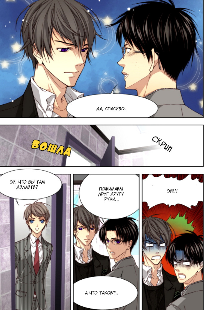 Read Родственные души Manga Online