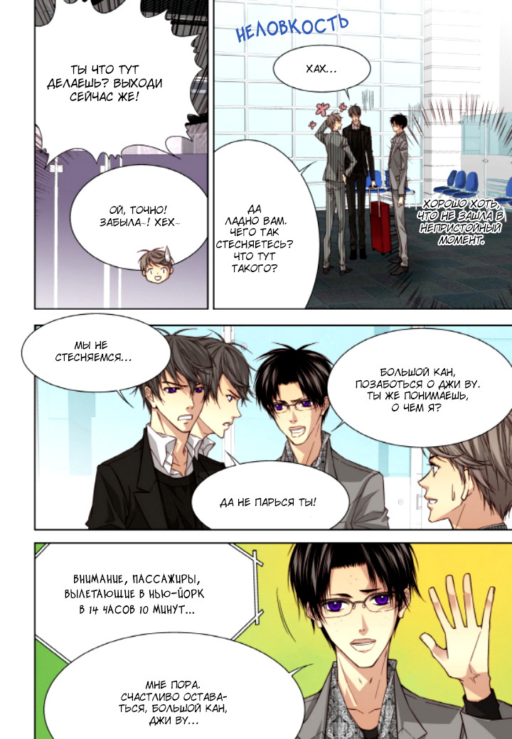 Read Родственные души Manga Online