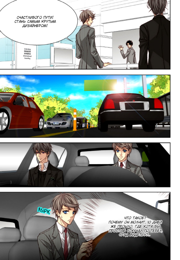 Read Родственные души Manga Online