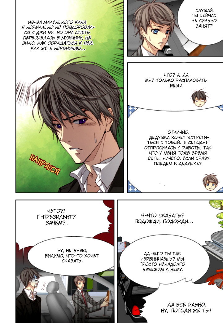 Read Родственные души Manga Online