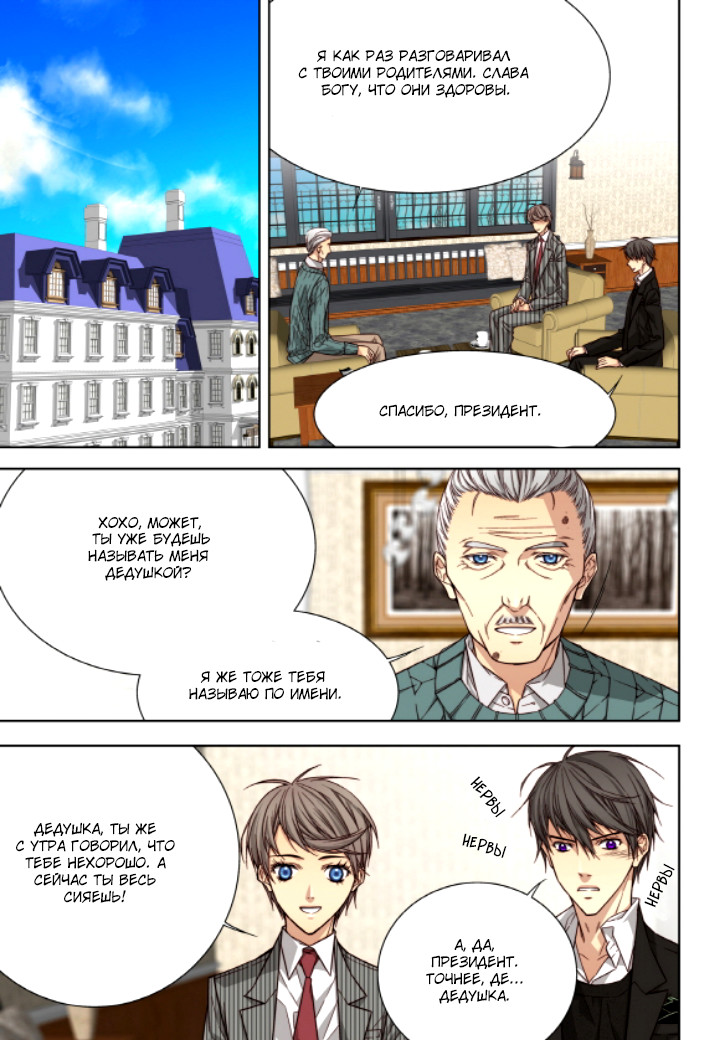 Read Родственные души Manga Online