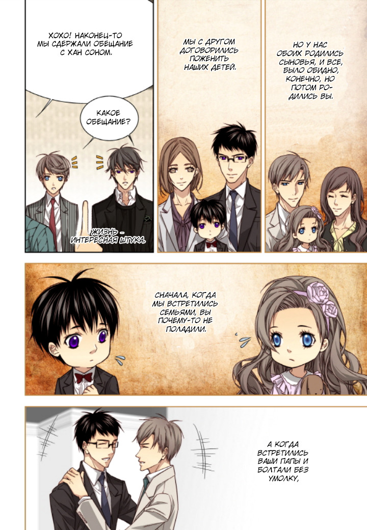 Read Родственные души Manga Online