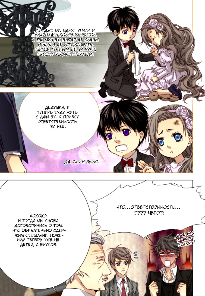 Read Родственные души Manga Online