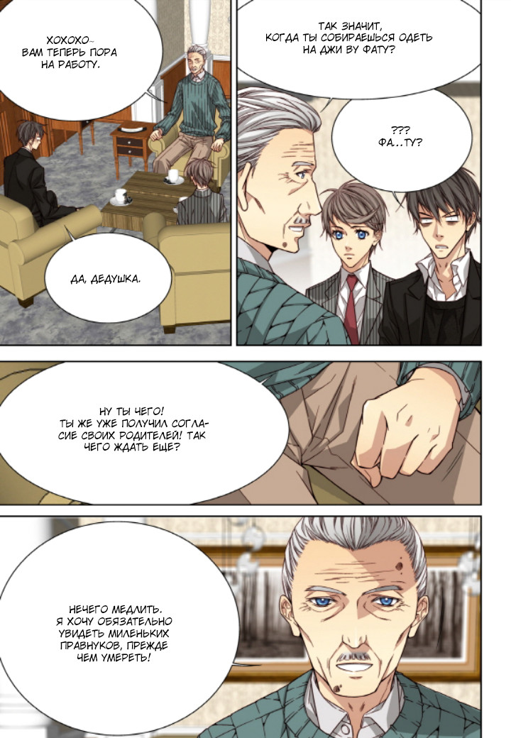 Read Родственные души Manga Online