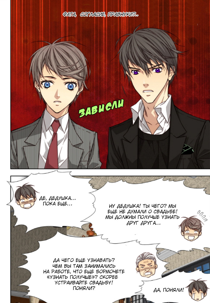 Read Родственные души Manga Online