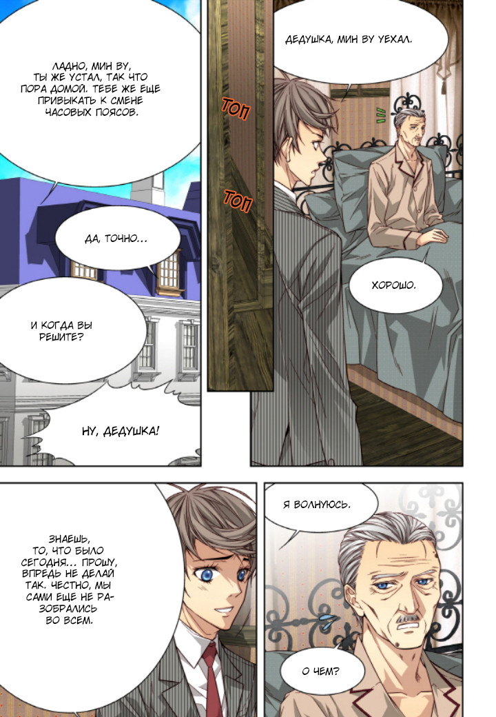 Read Родственные души Manga Online