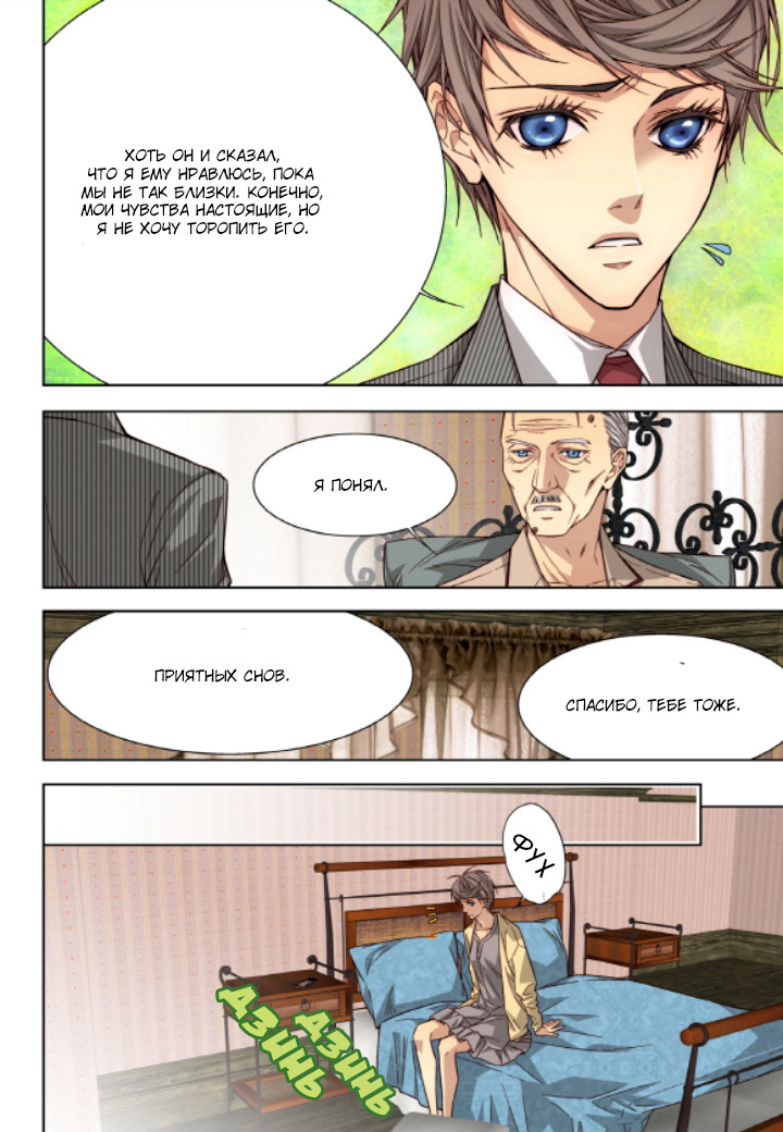Read Родственные души Manga Online