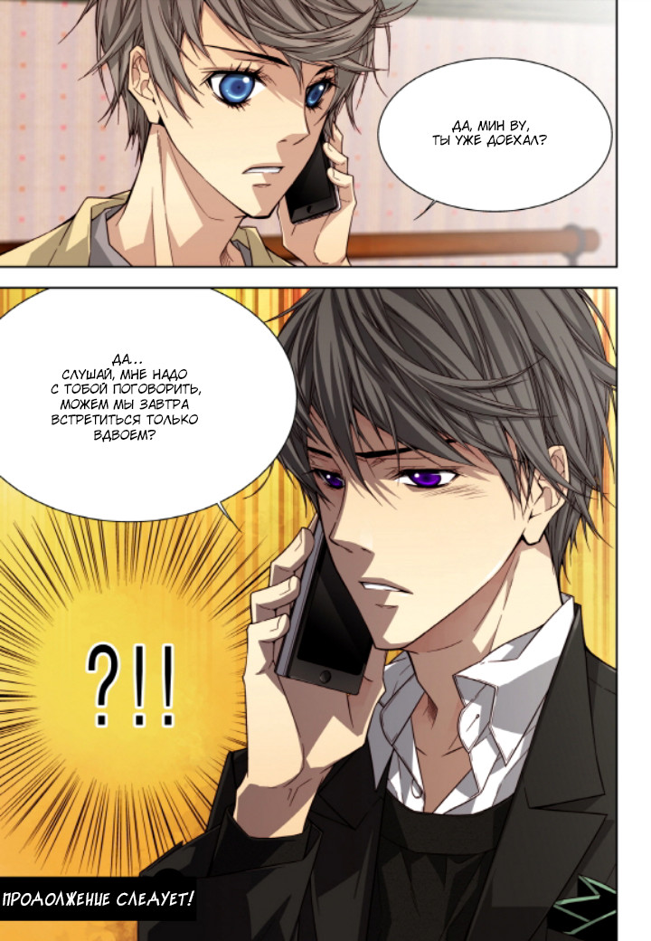 Read Родственные души Manga Online