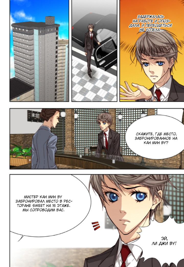 Read Родственные души Manga Online