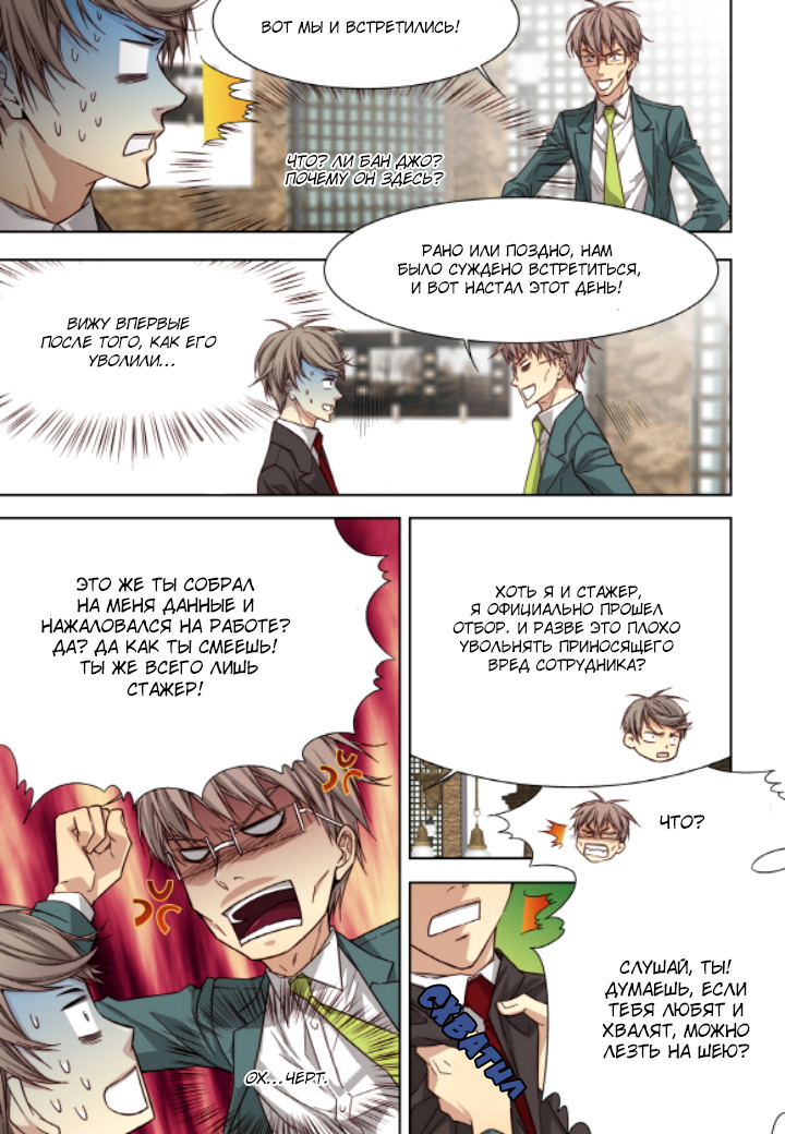 Read Родственные души Manga Online