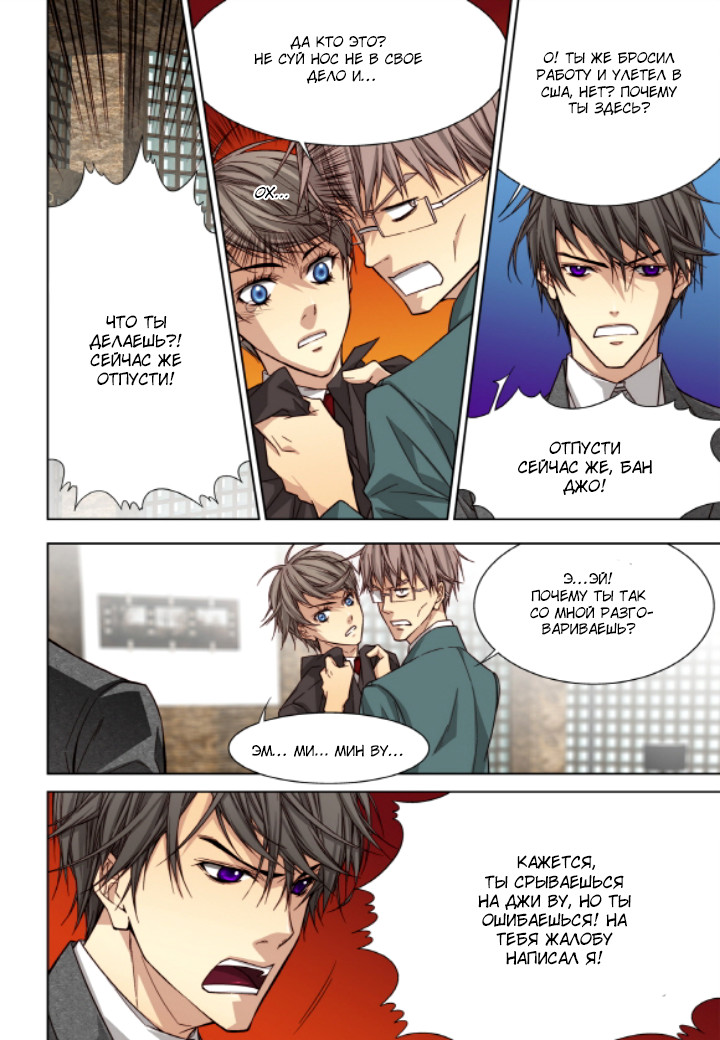 Read Родственные души Manga Online