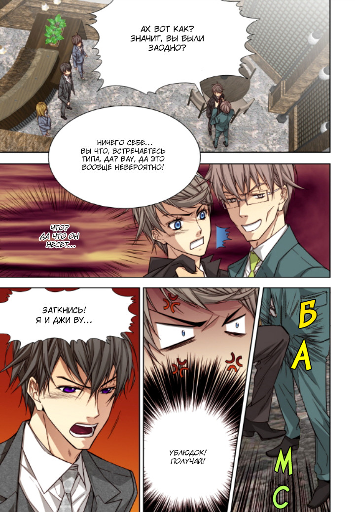 Read Родственные души Manga Online